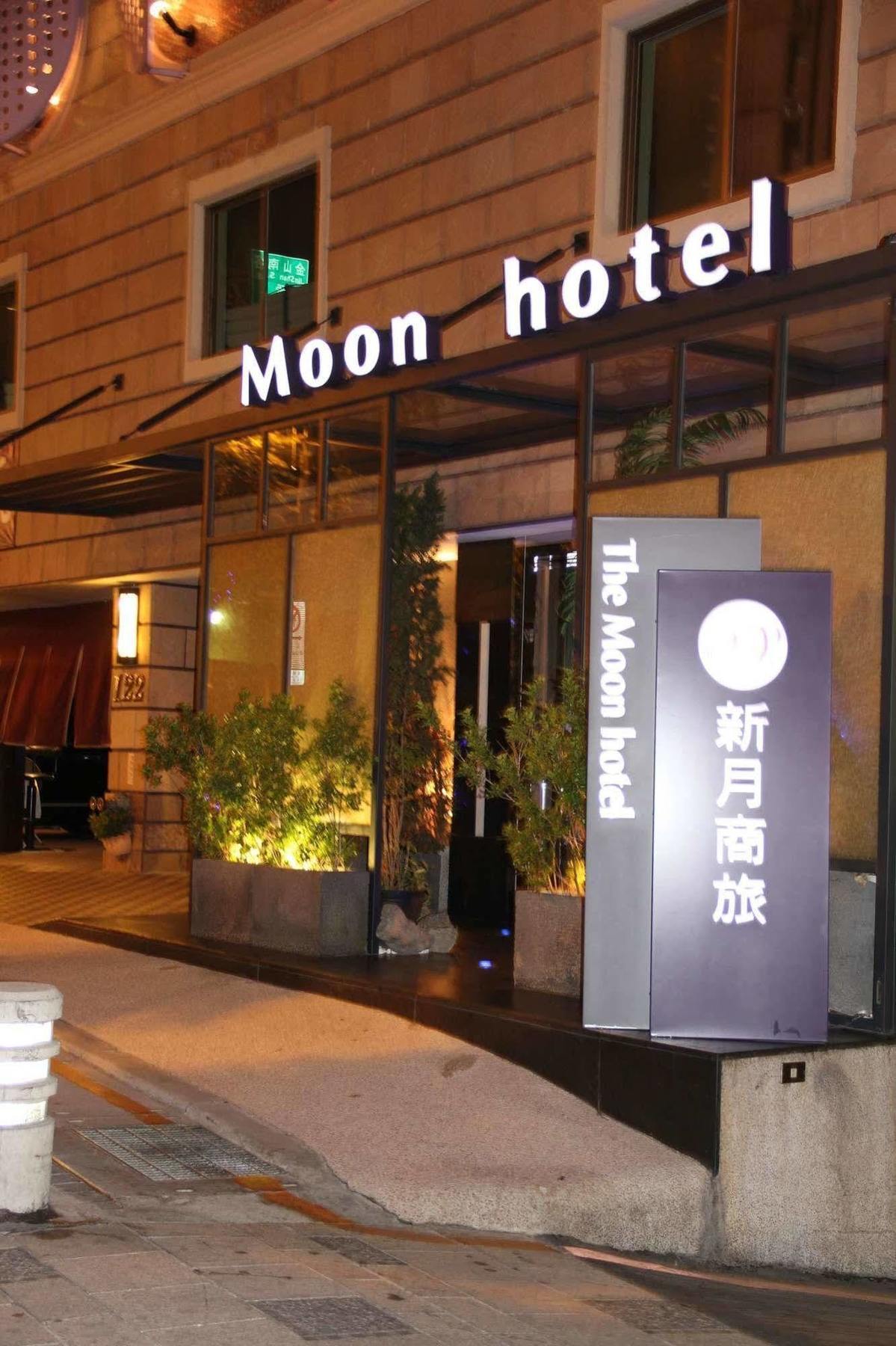 The Moon Hotel Taipei Extérieur photo